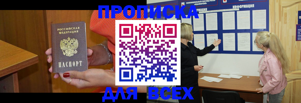 временная регистрация законно в Козьмодемьянске