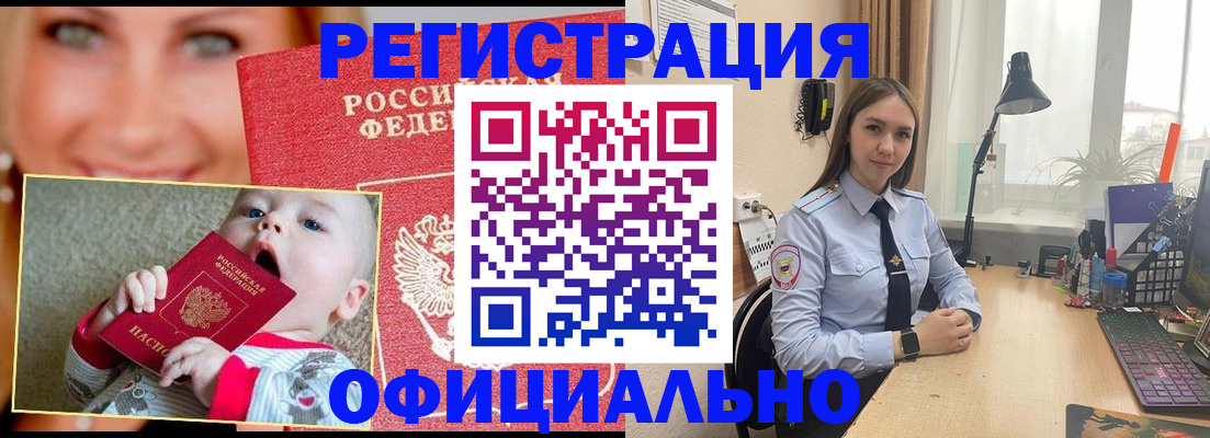 прописка регистрация в Козьмодемьянске