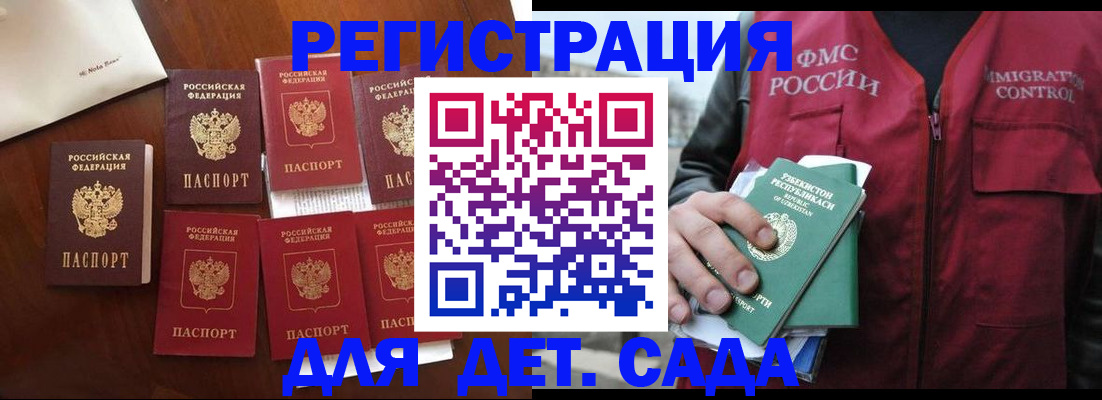 прописка для военкомата в Козьмодемьянске