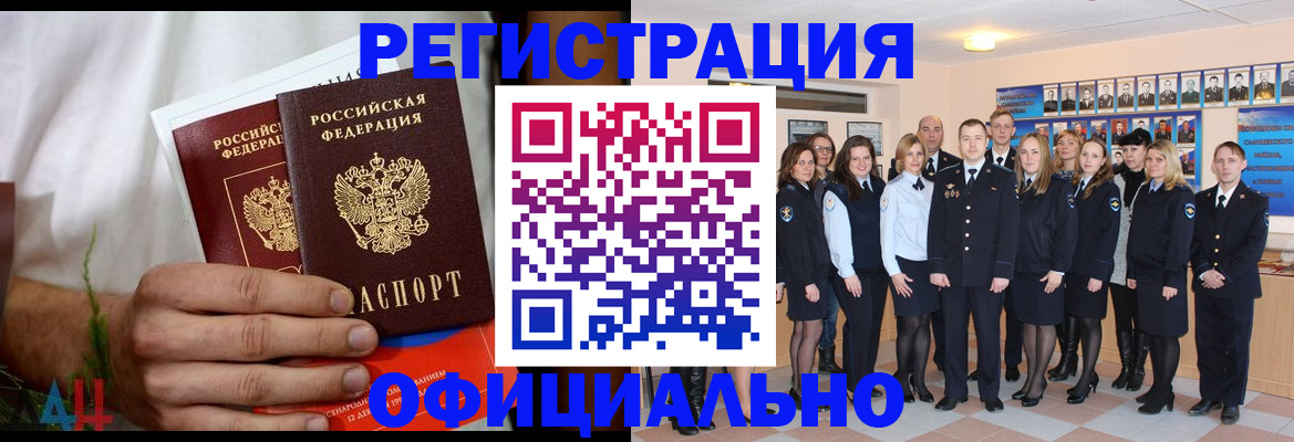 временная регистрация законно в Козьмодемьянске