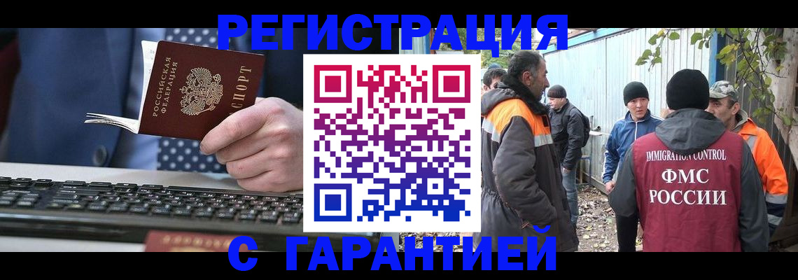 прописка иностранных граждан в Козьмодемьянске