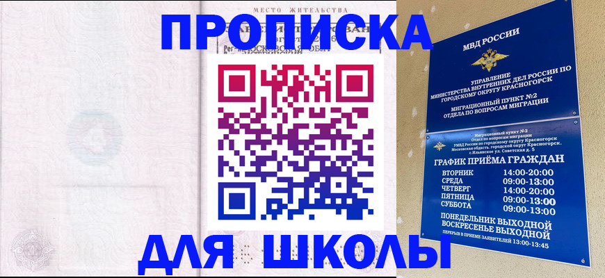 временная регистрация госуслуги в Козьмодемьянске