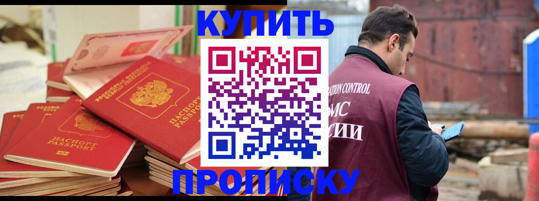 пропишу в квартире в Козьмодемьянске