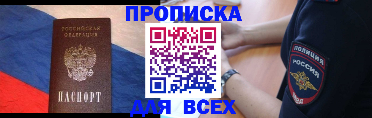 временная регистрация 2025 в Козьмодемьянске