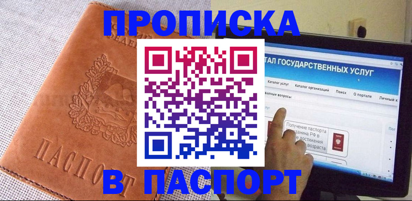 прописка для кредита в Козьмодемьянске