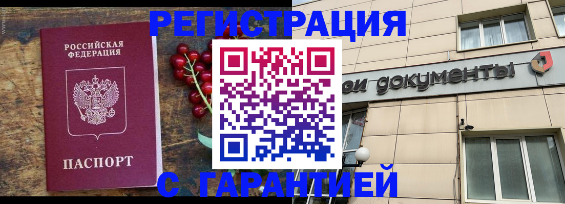временная регистрация законно в Козьмодемьянске