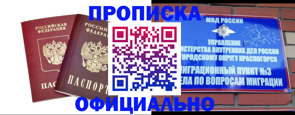 временная регистрация адрес в Козьмодемьянске