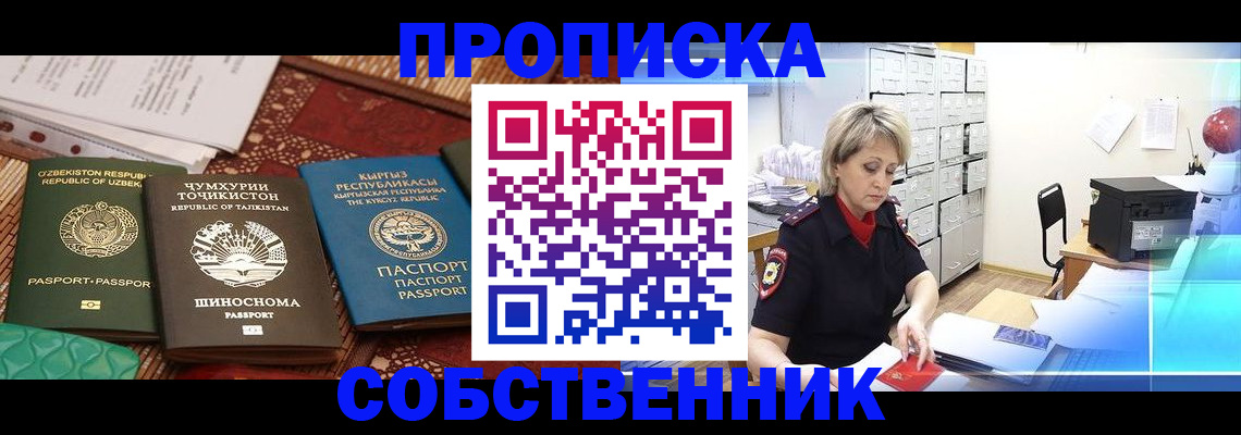 временная регистрация гарантия в Козьмодемьянске